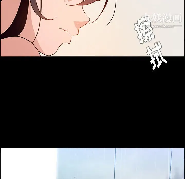 雨声的诱惑 - 第1话 - page 22