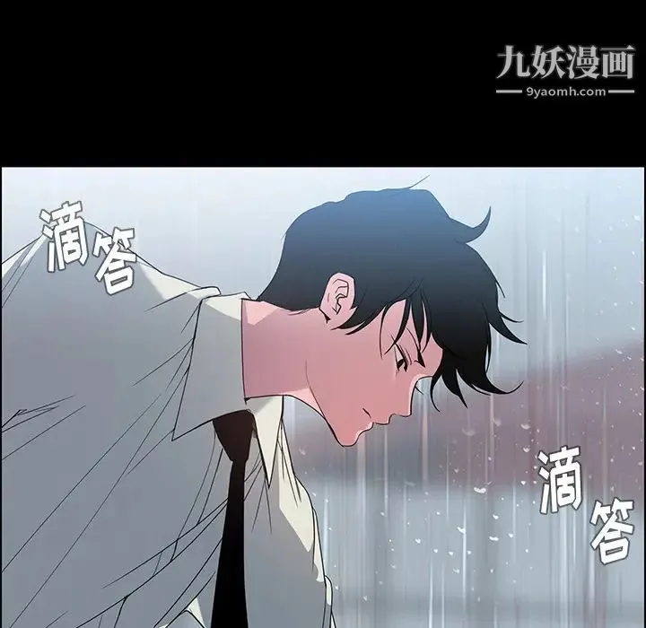 雨声的诱惑 - 第1话 - page 24