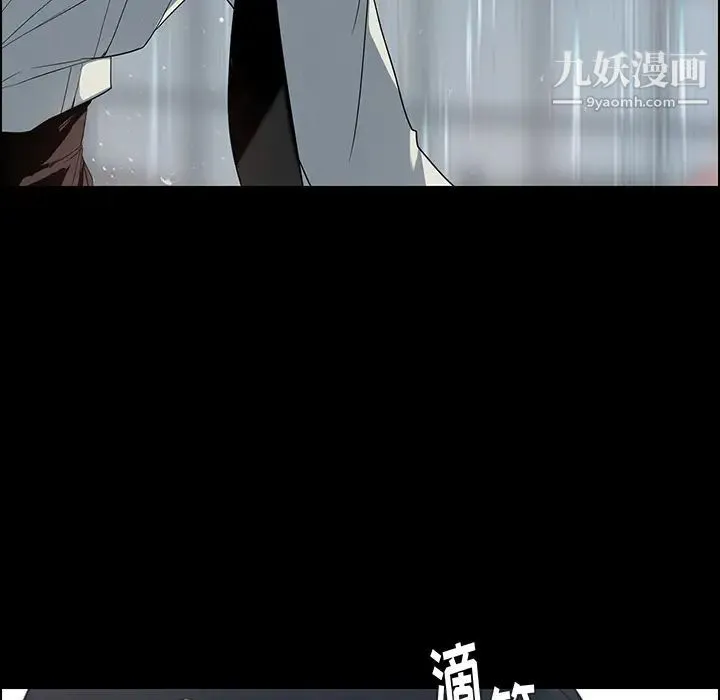 雨声的诱惑 - 第1话 - page 25