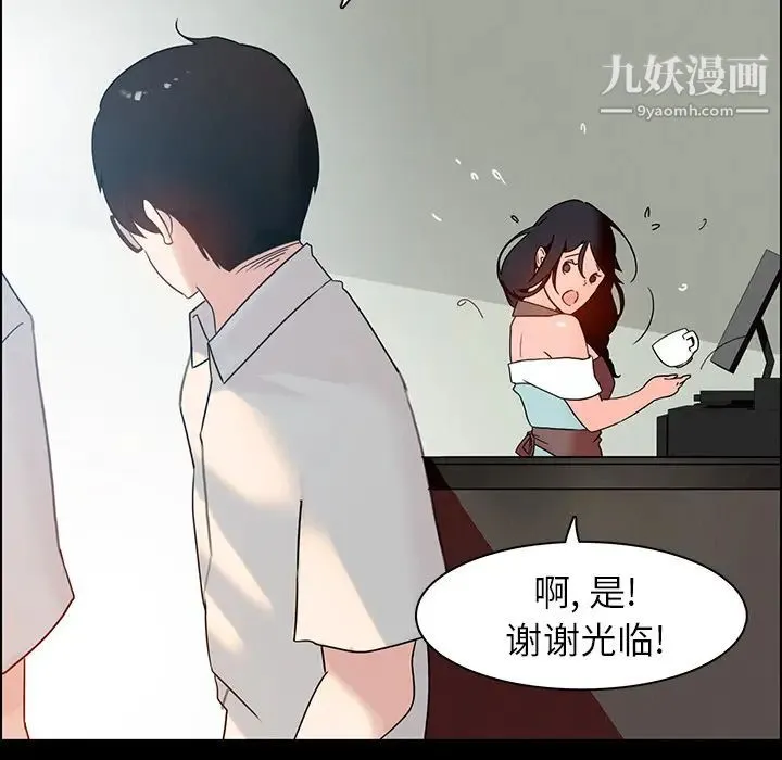 雨声的诱惑 - 第1话 - page 29
