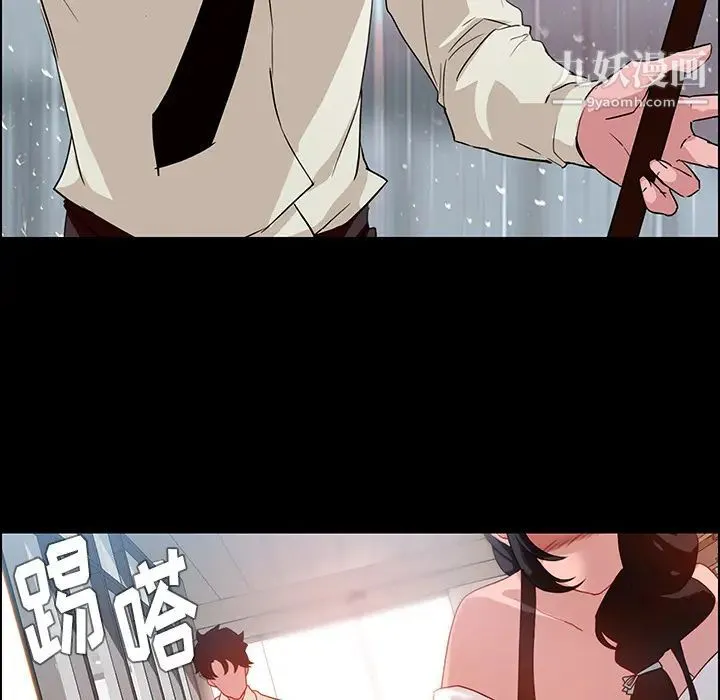 雨声的诱惑 - 第1话 - page 33