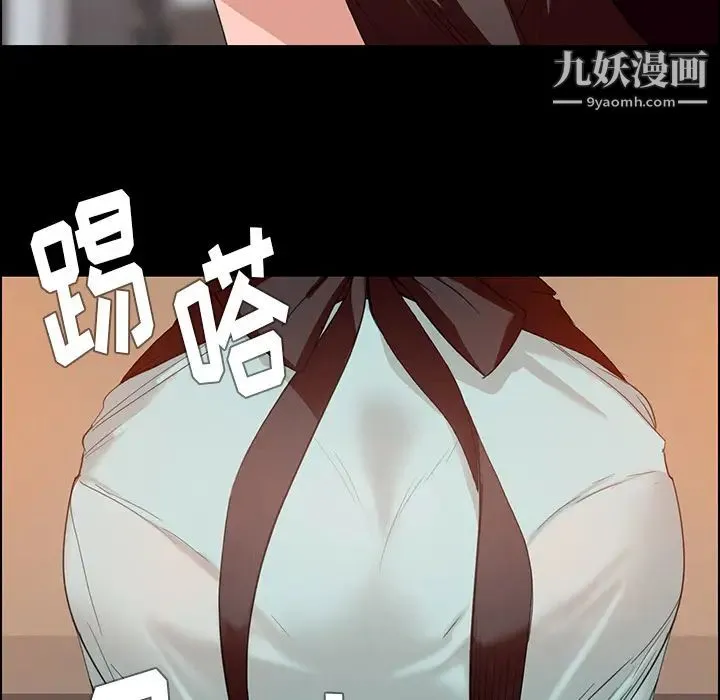 雨声的诱惑 - 第1话 - page 38