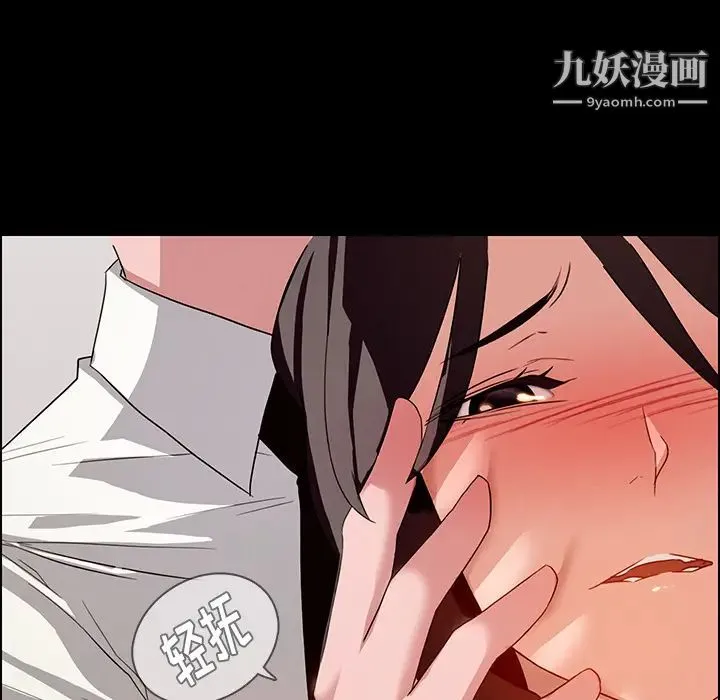 雨声的诱惑 - 第1话 - page 45