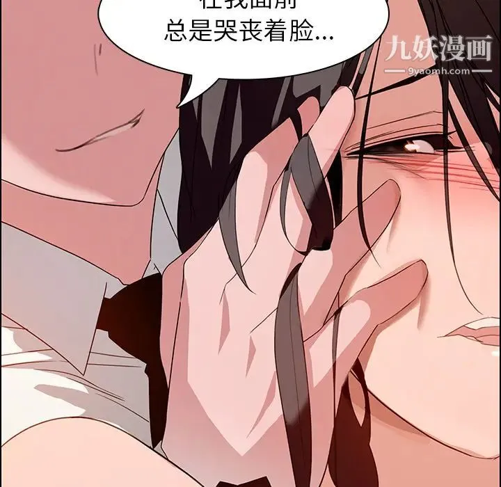 雨声的诱惑 - 第1话 - page 47
