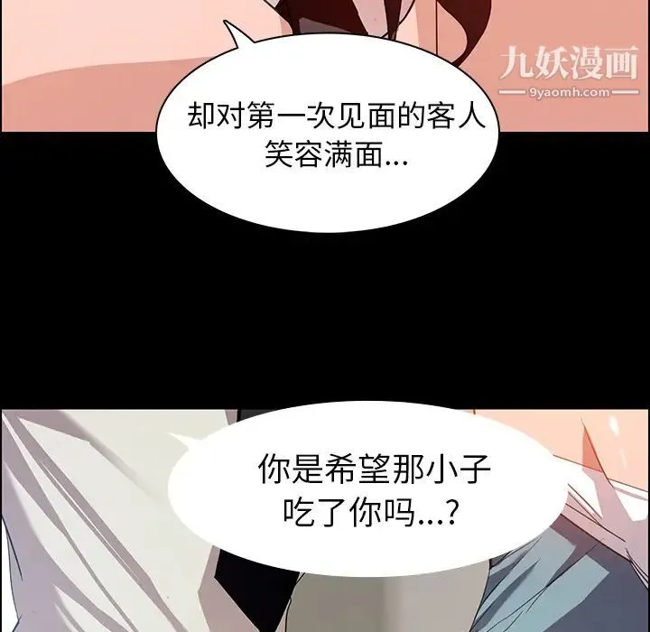 雨声的诱惑 - 第1话 - page 48