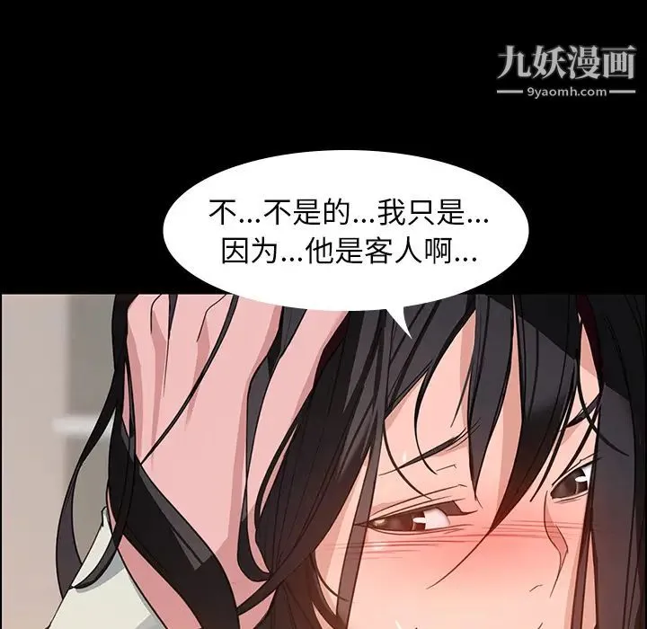 雨声的诱惑 - 第1话 - page 50
