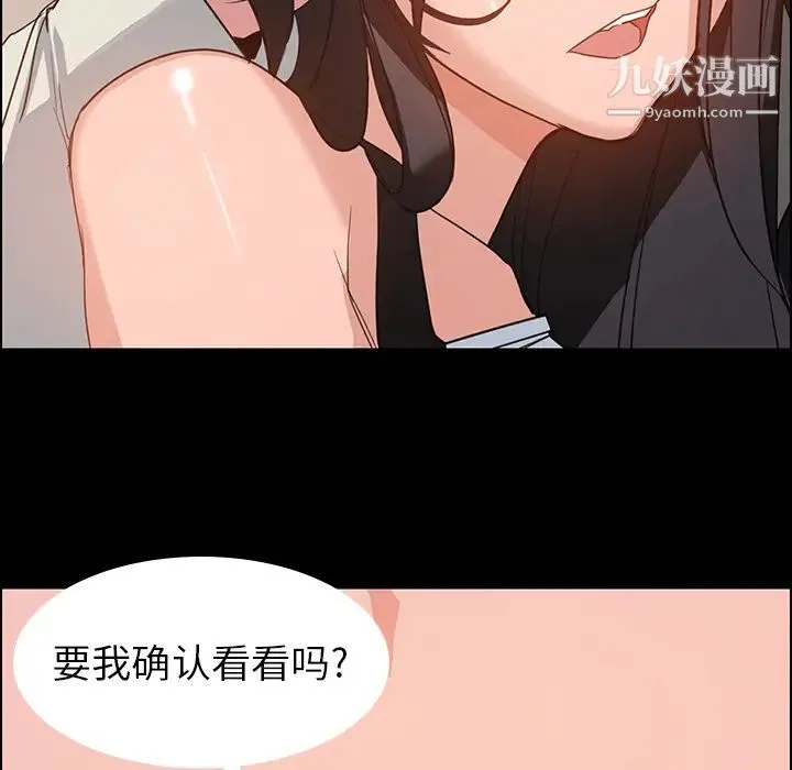 雨声的诱惑 - 第1话 - page 51
