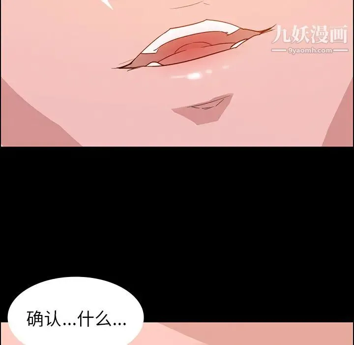 雨声的诱惑 - 第1话 - page 52