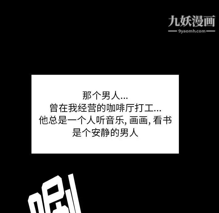 雨声的诱惑 - 第1话 - page 56