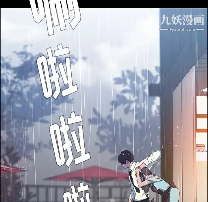 雨声的诱惑 - 第1话 - page 57
