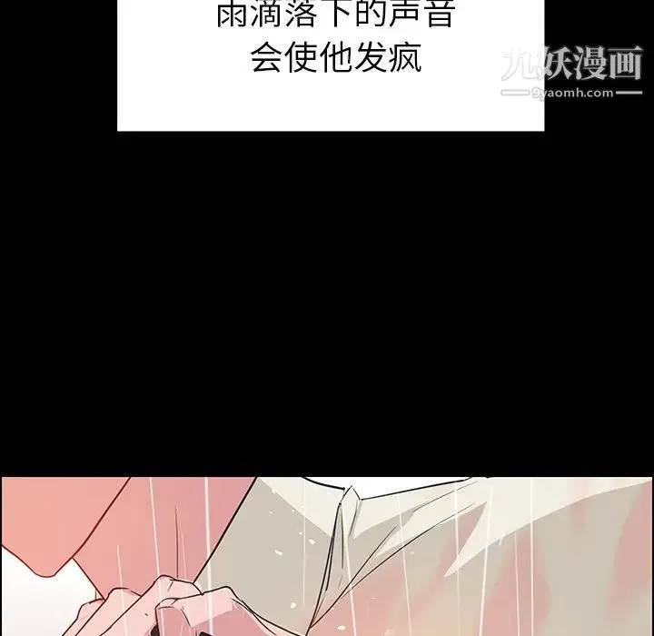 雨声的诱惑 - 第1话 - page 61