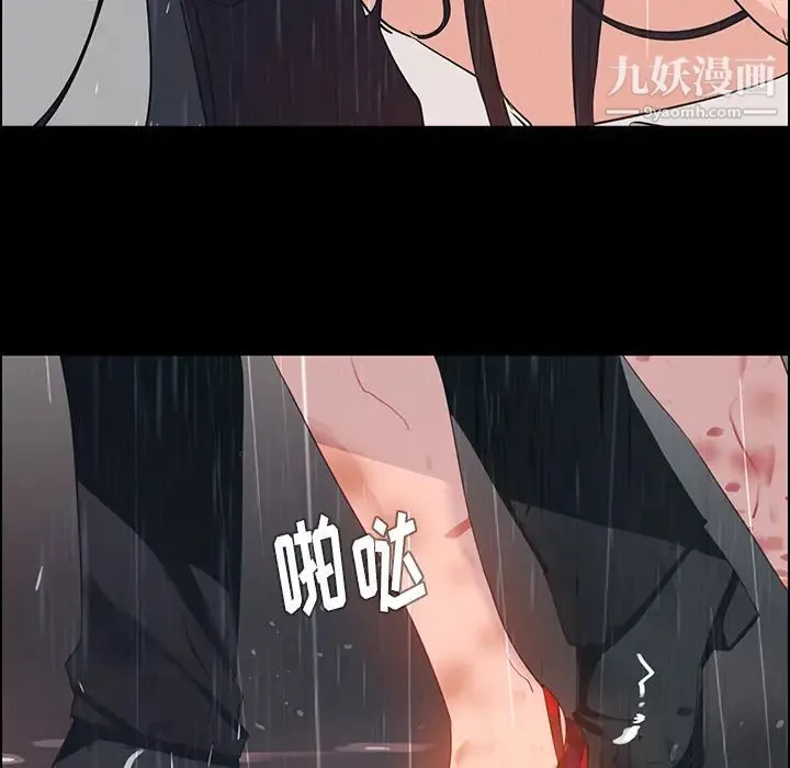 雨声的诱惑 - 第1话 - page 63