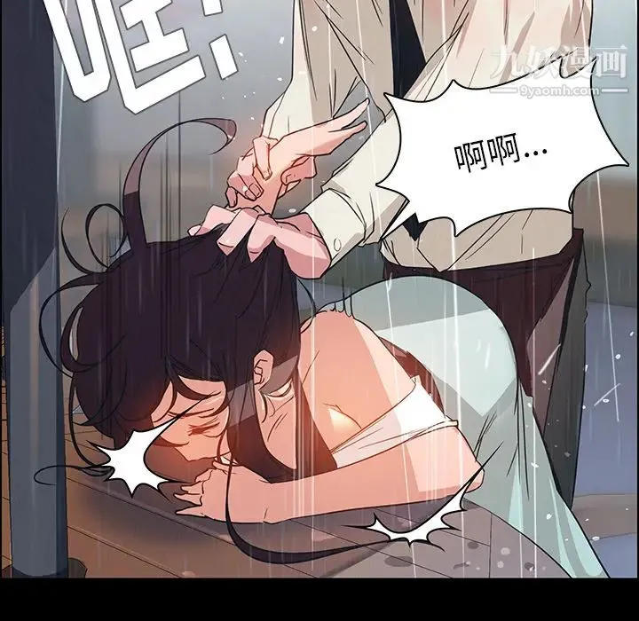 雨声的诱惑 - 第1话 - page 65