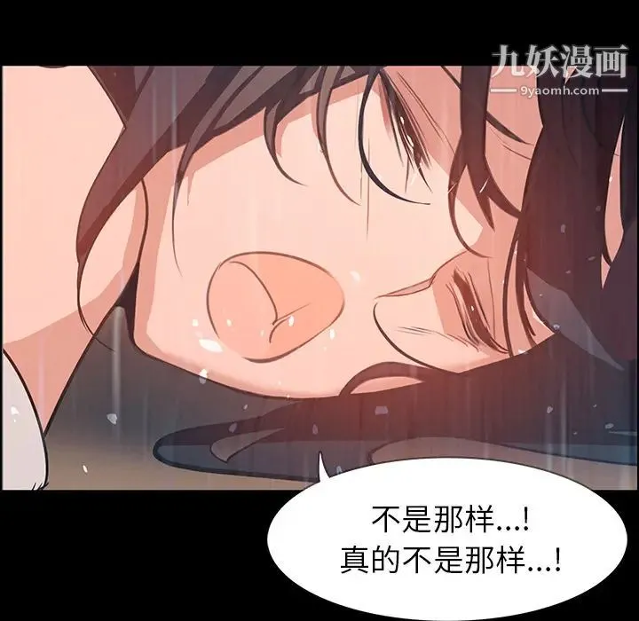 雨声的诱惑 - 第1话 - page 70