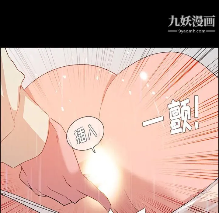 雨声的诱惑 - 第1话 - page 71