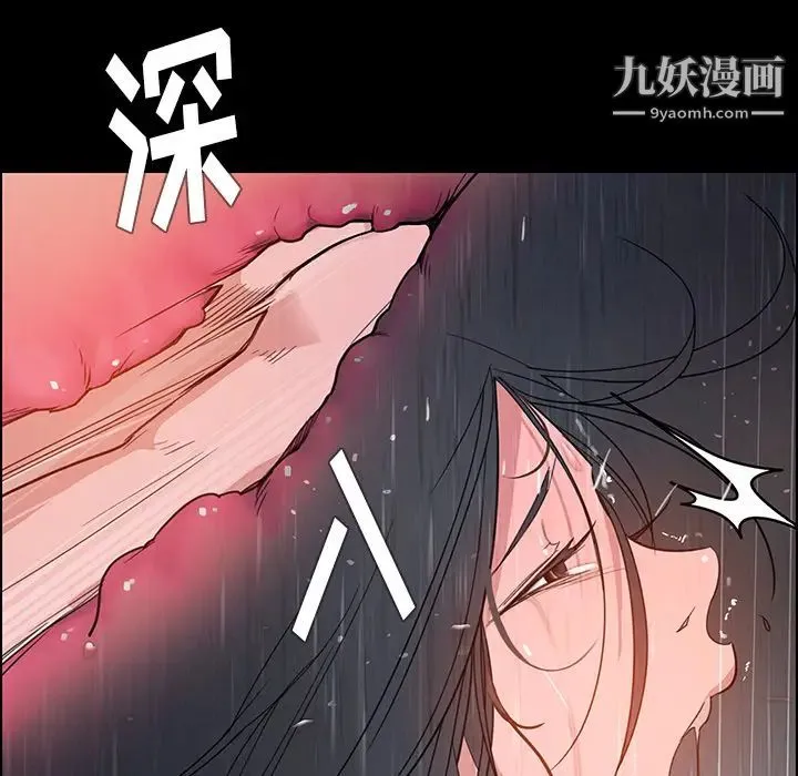 雨声的诱惑 - 第1话 - page 79