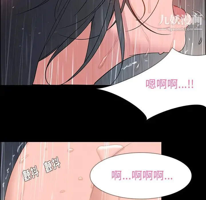 雨声的诱惑 - 第1话 - page 80