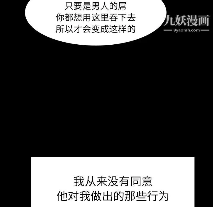 雨声的诱惑 - 第1话 - page 85