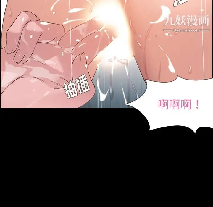 雨声的诱惑 - 第1话 - page 87
