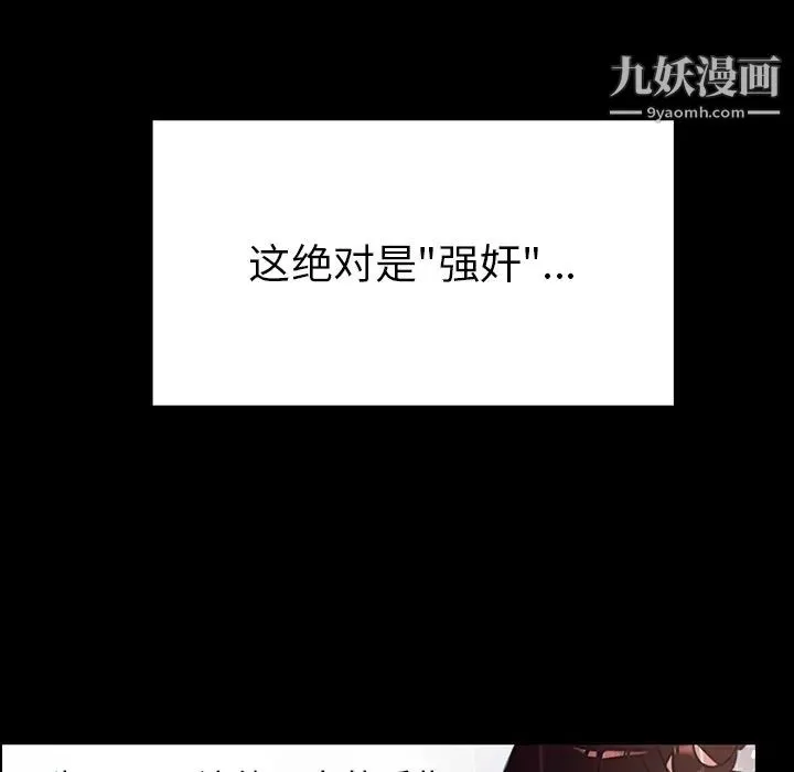 雨声的诱惑 - 第1话 - page 88