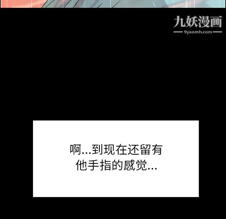 雨声的诱惑 - 第1话 - page 94