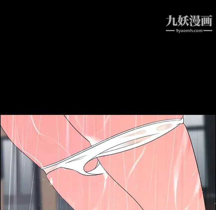 雨声的诱惑 - 第1话 - page 95