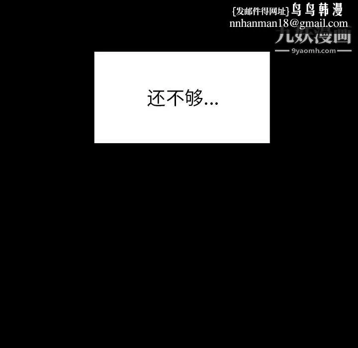 雨声的诱惑 - 第1话 - page 99