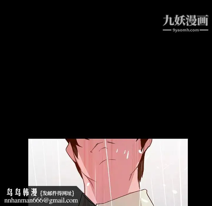 雨声的诱惑 - 第1话 - page 100