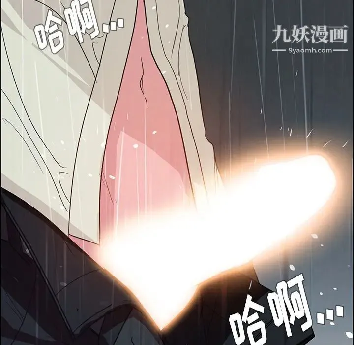 雨声的诱惑 - 第1话 - page 105