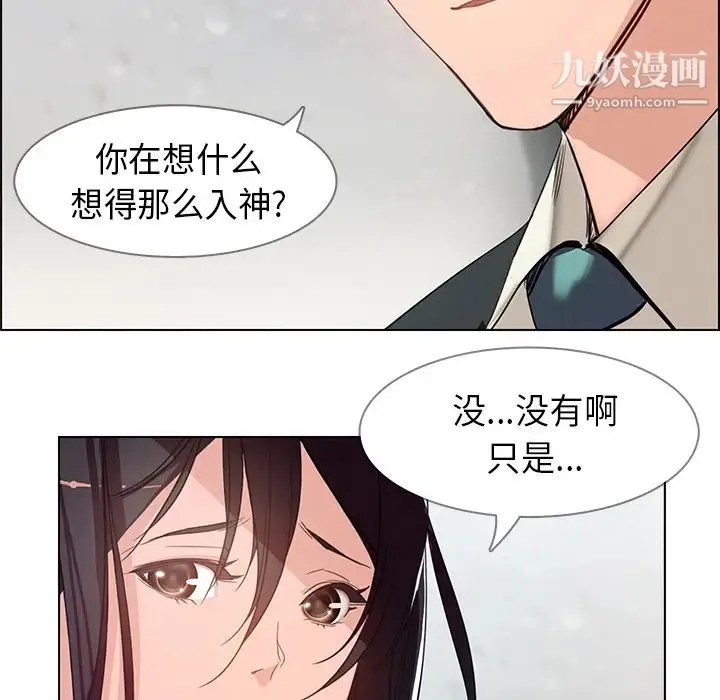 雨声的诱惑 - 第1话 - page 119