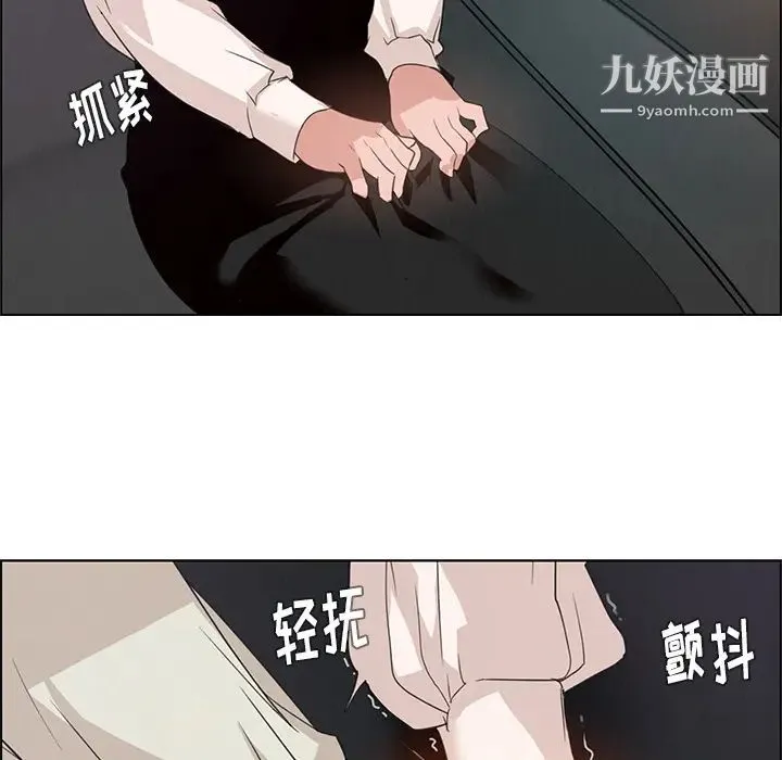 雨声的诱惑 - 第1话 - page 121