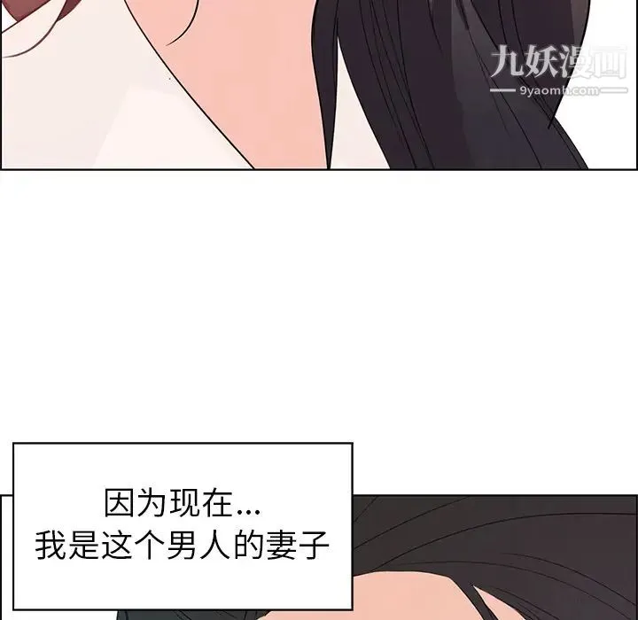 雨声的诱惑 - 第1话 - page 126