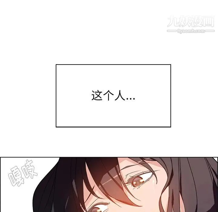 雨声的诱惑 - 第1话 - page 139