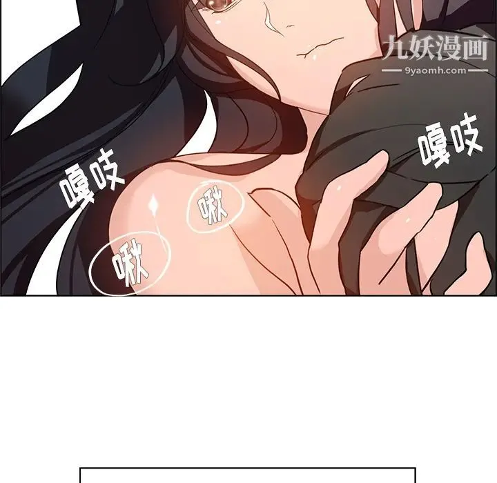 雨声的诱惑 - 第1话 - page 140