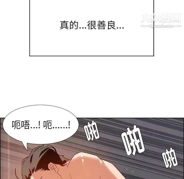 雨声的诱惑 - 第1话 - page 141