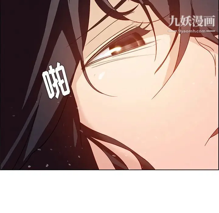 雨声的诱惑 - 第1话 - page 143