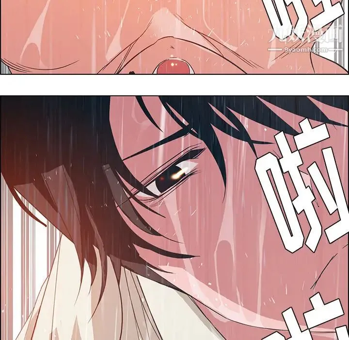 雨声的诱惑 - 第1话 - page 146