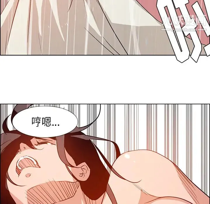 雨声的诱惑 - 第1话 - page 147