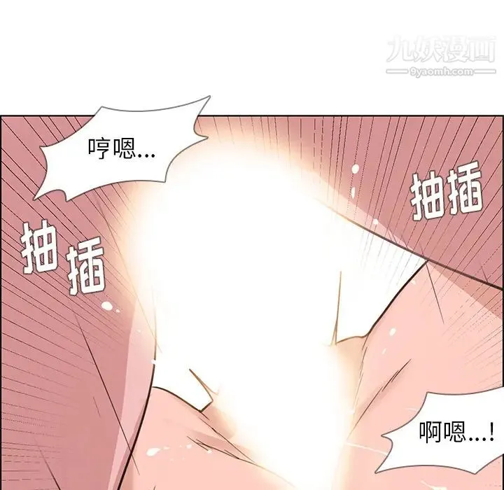 雨声的诱惑 - 第1话 - page 149