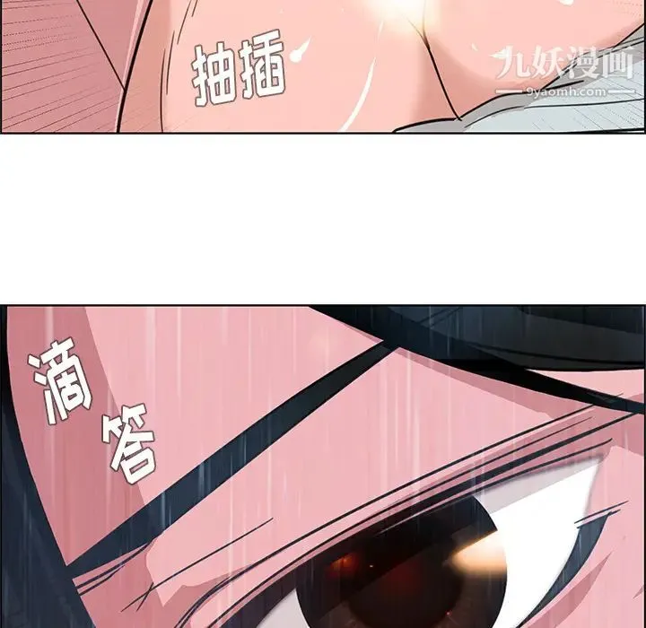 雨声的诱惑 - 第1话 - page 150