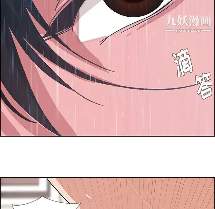 雨声的诱惑 - 第1话 - page 151