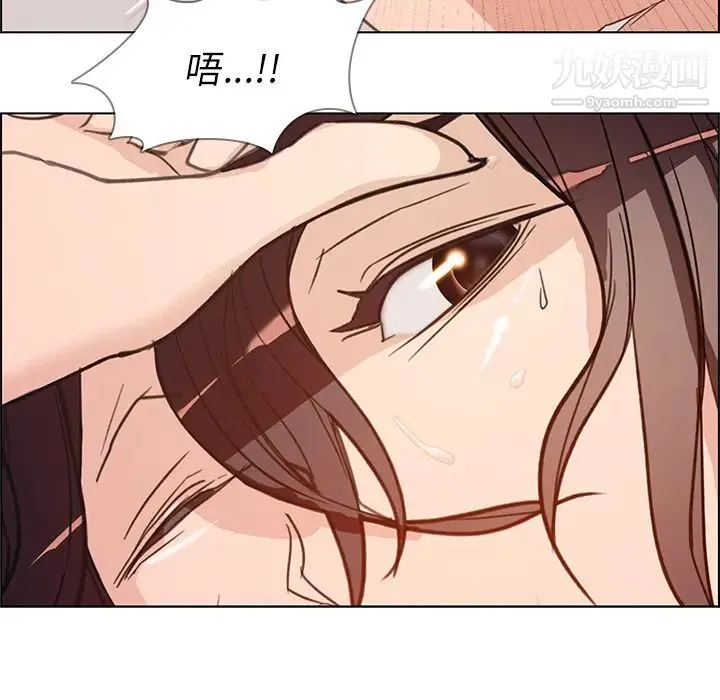 雨声的诱惑 - 第1话 - page 154