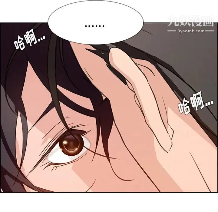 雨声的诱惑 - 第1话 - page 157