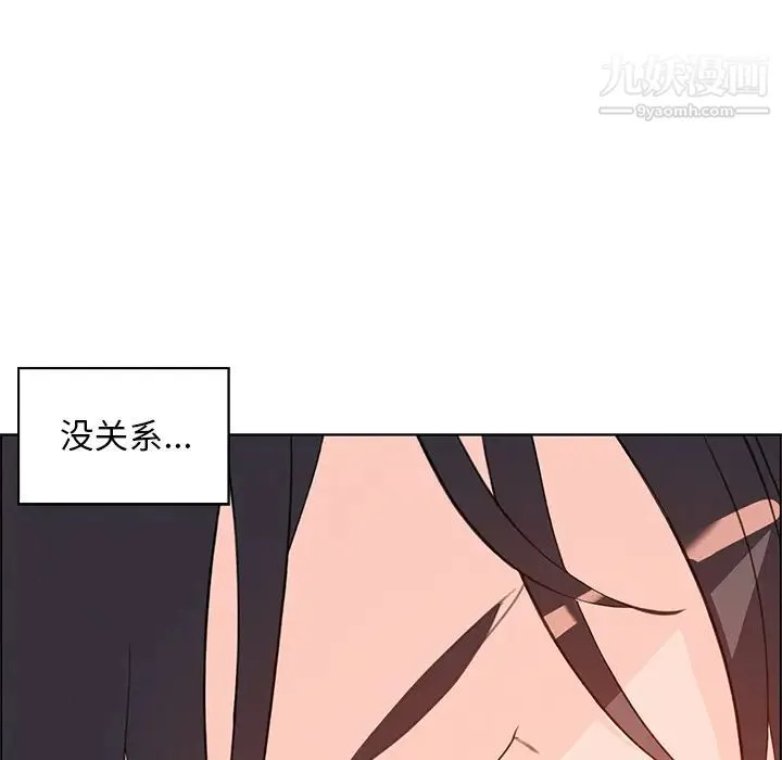 雨声的诱惑 - 第1话 - page 158