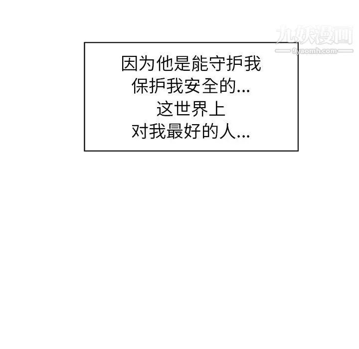 雨声的诱惑 - 第1话 - page 160