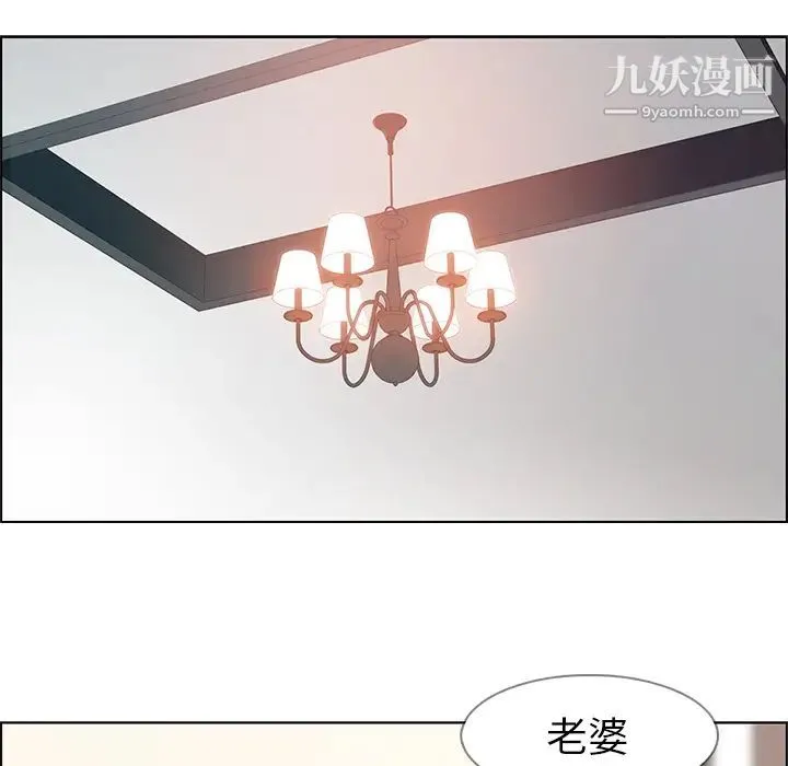 雨声的诱惑 - 第1话 - page 161