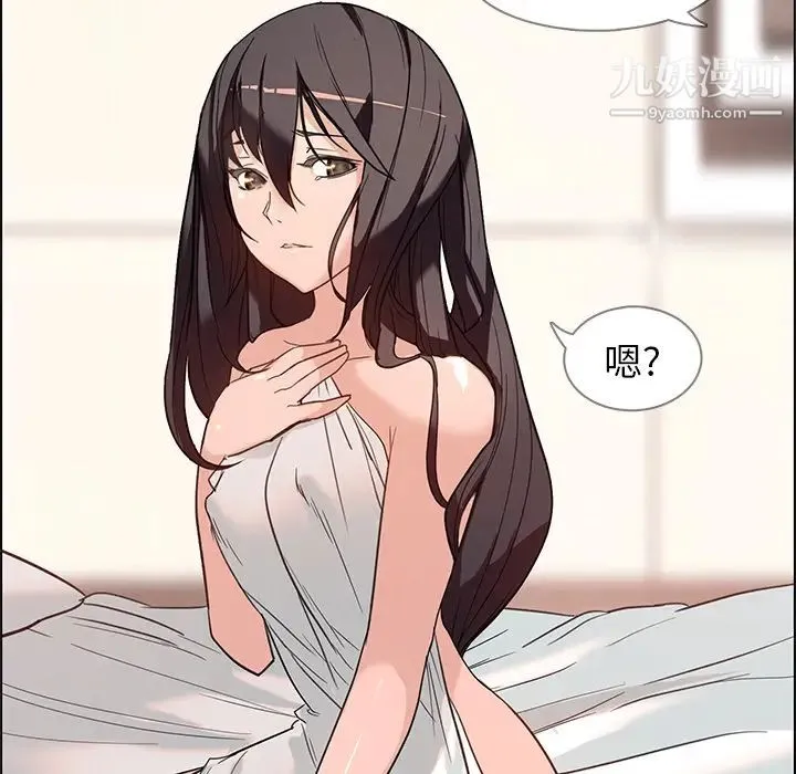 雨声的诱惑 - 第1话 - page 162