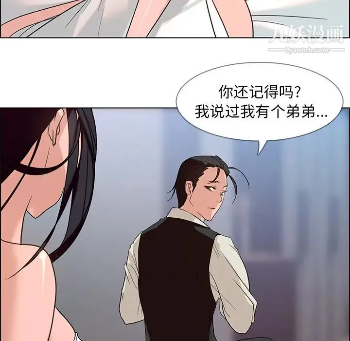 雨声的诱惑 - 第1话 - page 163