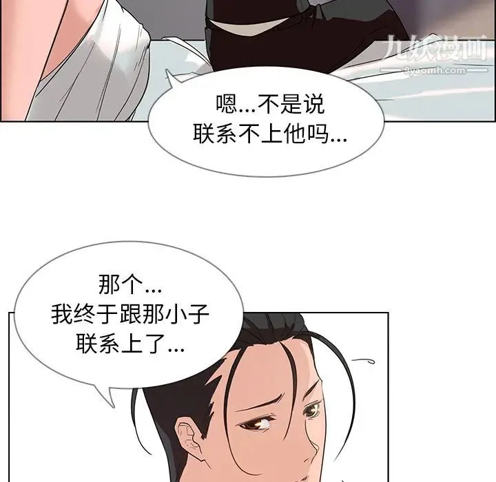 雨声的诱惑 - 第1话 - page 164