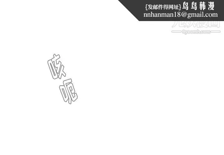 雨声的诱惑 - 第22话 - page 1